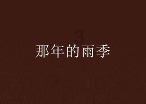 逃出巫婆屋
